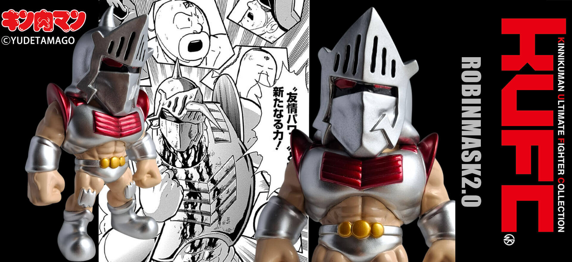 KUFC 39 ロビンマスク 2.0 原作 完璧超人無量大数軍編 ダメージヘッド