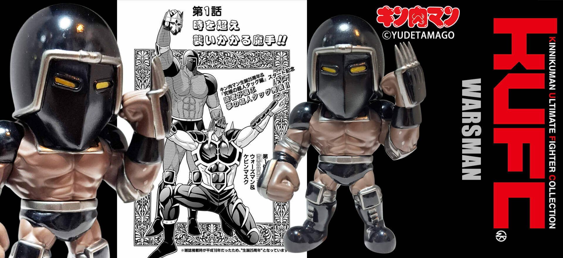 KUFC 05 ウォーズマン 原作 ノーマルヘッド 漆黒