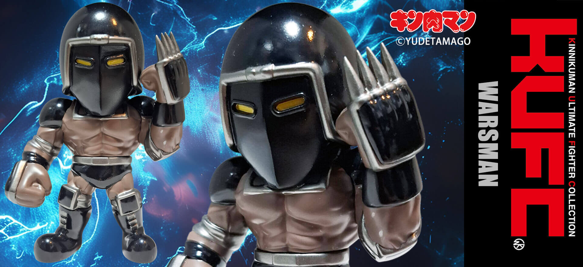 KUFC 05 ウォーズマン 原作 ノーマルヘッド 漆黒