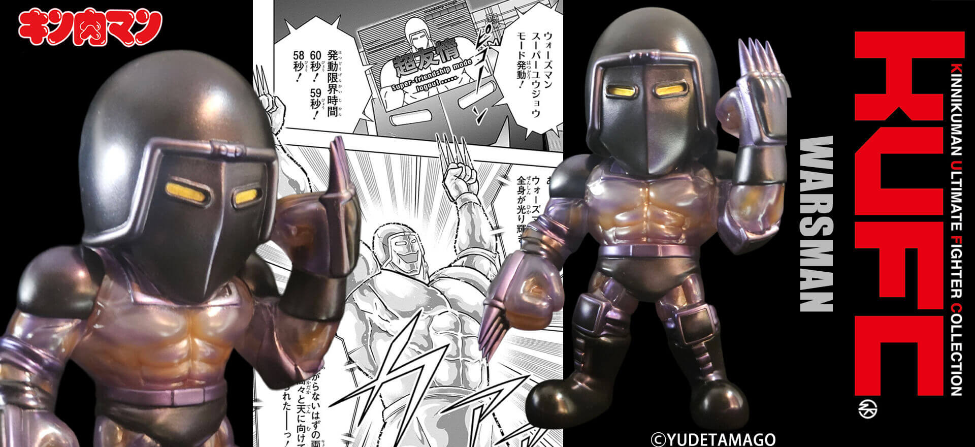 TOPページ | キン肉マンのフィギュア通販サイト サイクロンジョー