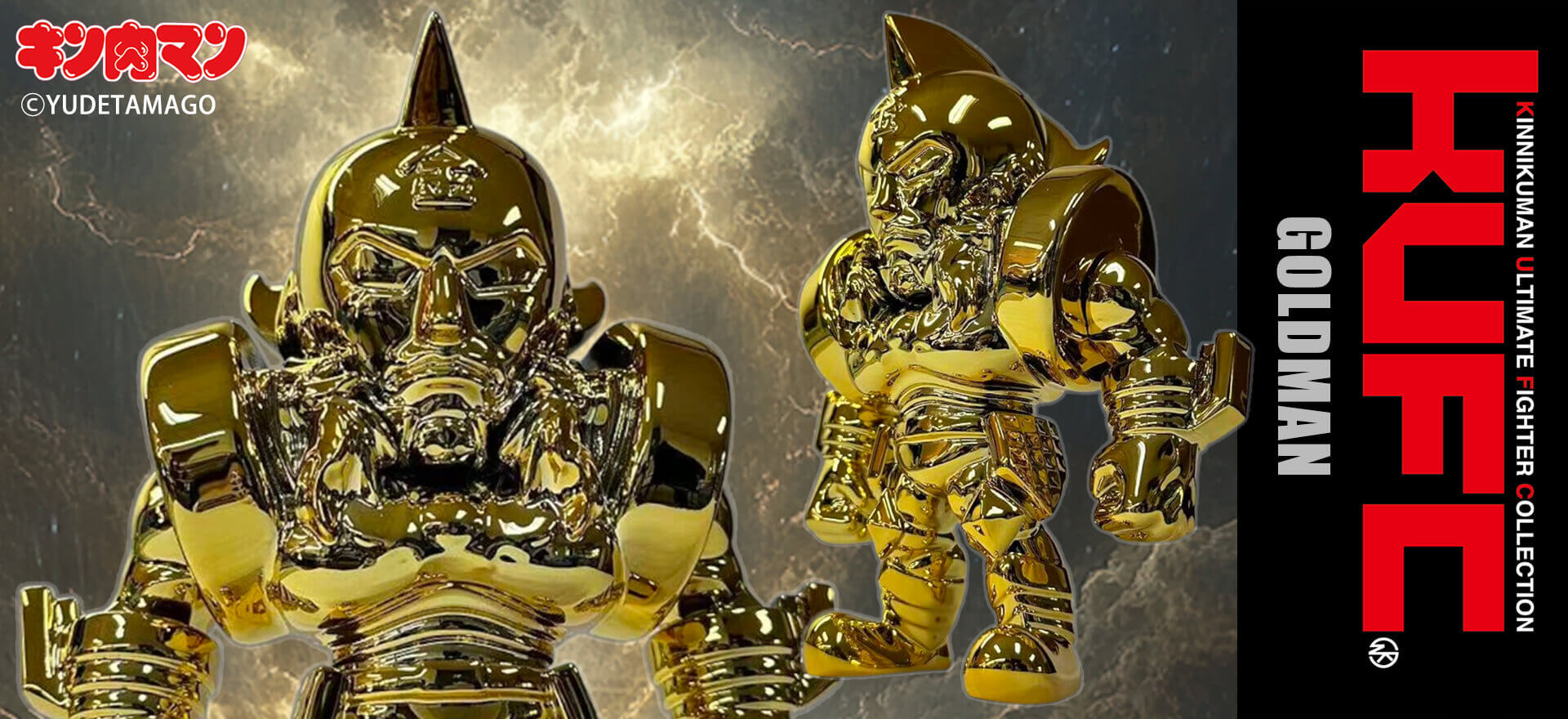 KUFC 35 ゴールドマン 原作 メッキ プレミアムグレード