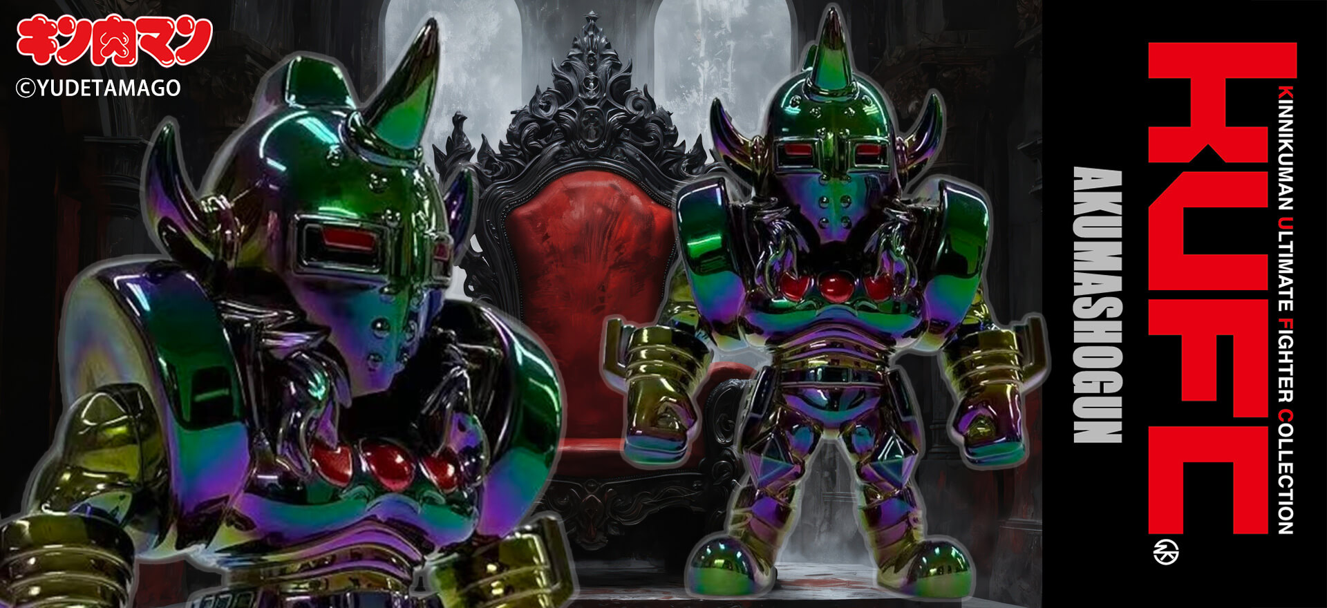 KUFC 03 悪魔将軍 原作 クロームメッキ プレミアムグレード