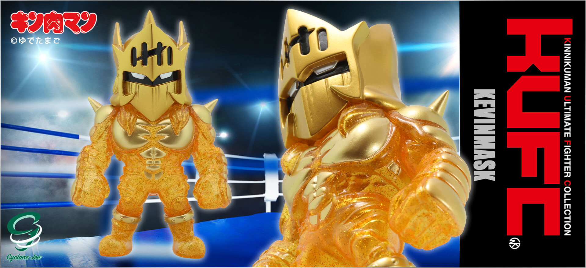 KUFC 06 ケビンマスク 原作 ゴールデンメイルストローム ダメージヘッド クリアイエロー 金ラメ